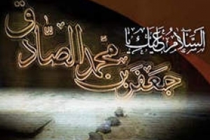 Ucapkan Belasungkawa atas Hari Syahadah Imam Ja&#039;far Al-Shadiq (as)