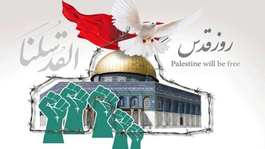 अल-कुद्स दिवस वास्तव में फिलिस्तीन के जीवन का नाम