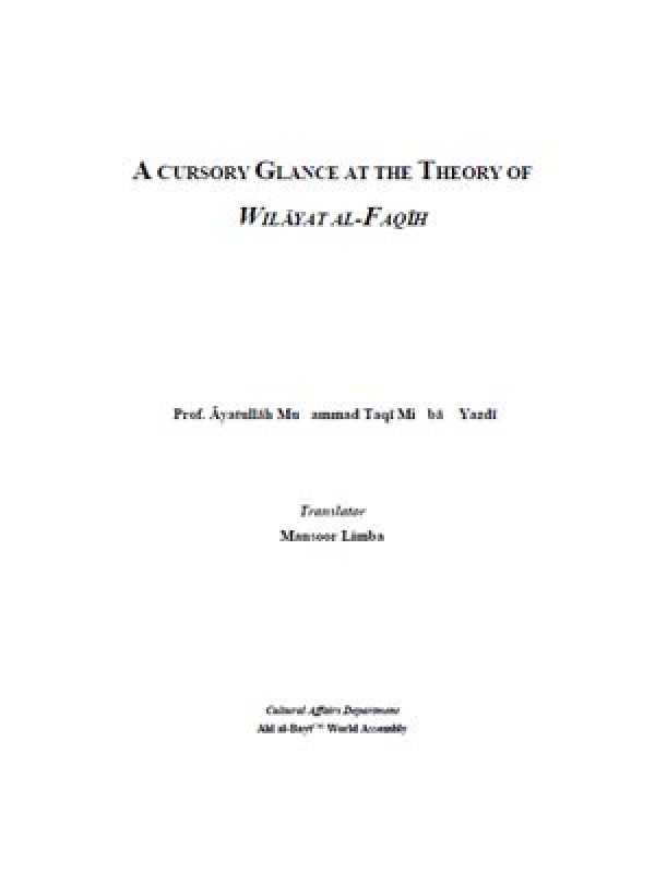 A CURSORY GLANCE AT THE THEORY OF WILĀYAT AL-FAQĪH 