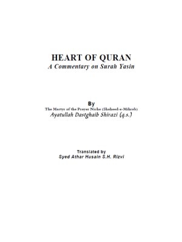 Heart of Quran a commentary on surah Yasin