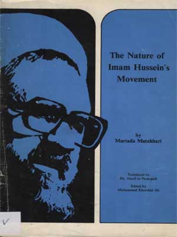 The nature of Imam Hussein’s movement