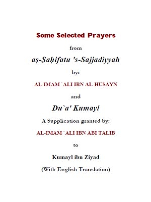As-Sahifatu &#039;s-Sajjadiyyah &amp; Du&#039;a Kumayl