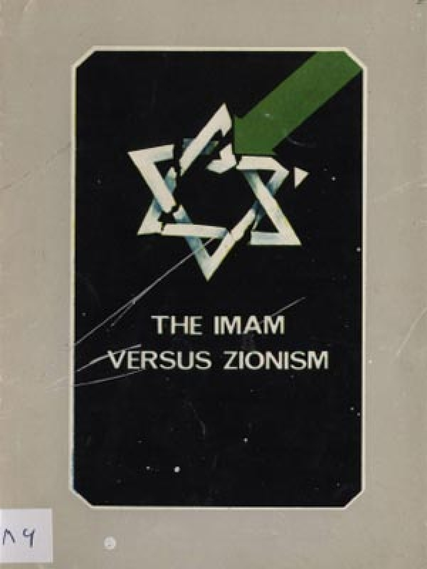 The Imam Versus Zionism