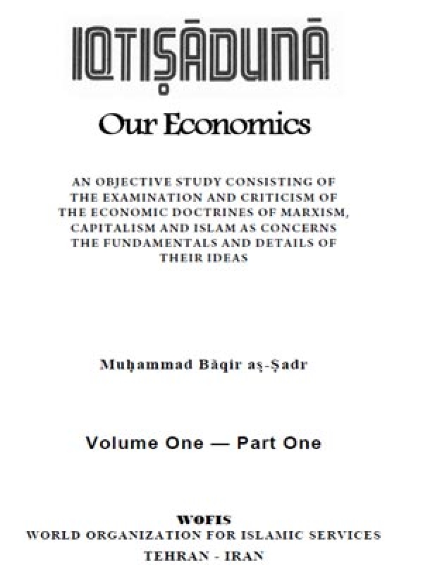 Iqtisaduna (Our Economics) - Volume 01 - I