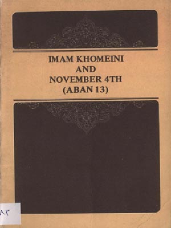 Imam Khomeini and november 4th (aban 13)
