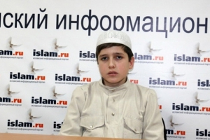 Лучшим в России чтецом Корана наизусть стал 17-летний житель Дагестана