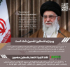 Обращение великого лидера Исламской революции по случаю Международного дня аль-Кудс