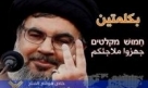 Nasrallah’tan Siyonistlere İki Kelimelik Mesaj: Sığınaklarınızı Hazırlayın