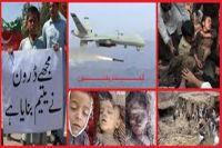 پاکستان، امریکی ڈرون حملہ 7 افراد ہلاک