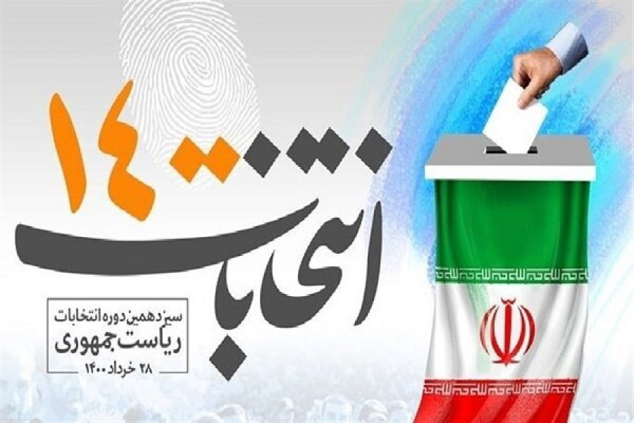 ایران کے انتخابات &quot; اسلامیت اور جمہوریت &quot; کا مظہر ہیں