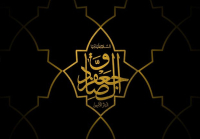 امام صادق علیہ السلام کا اسلامی علوم کے فروغ میں کلیدی کردار