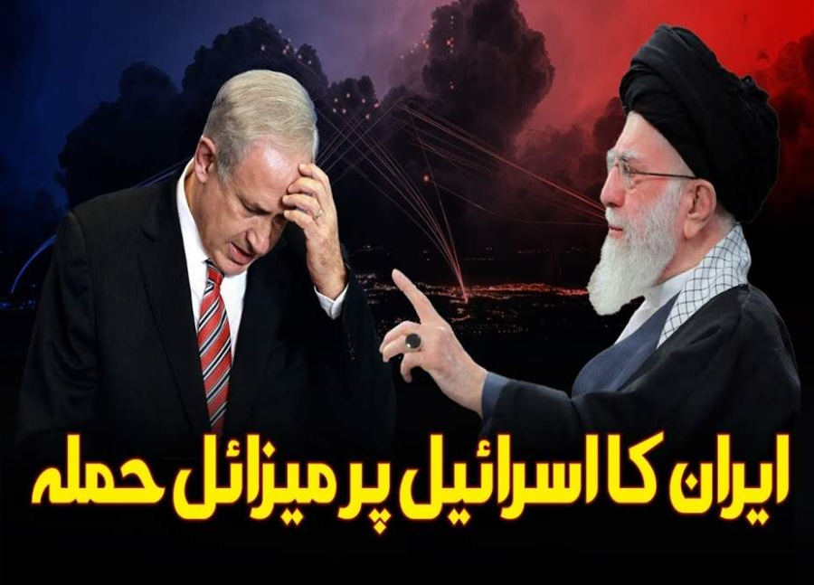 اسرائیل پر میزائل حملے کا حکم آیت اللہ خامنہ ای نے دیا، رائٹرز کا دعویٰ