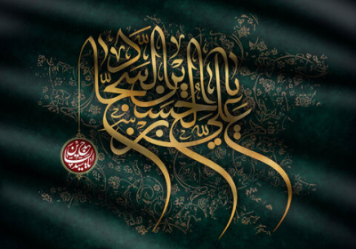 امام سجاد (ع) نے دعاؤں اور ثقافتی کاموں سے غفلت زدہ معاشرے کی ہدایت کی؛