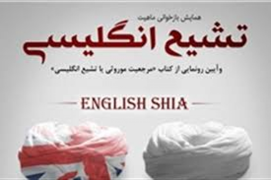 ولایتِ فقیہ، شیعہ اثنا عشری اور ایک عام فہم مسلمان