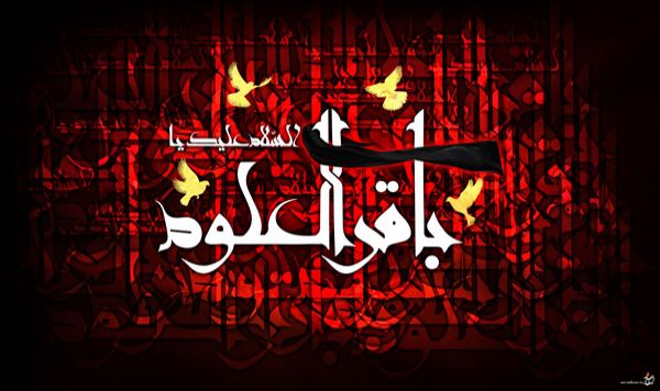 الإمام الباقر وإحياء الروح الثورية
