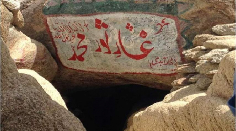 خروج النبي (ص) من غار ثور (4 ربيع الأول/ السنة 13 للبعثة)