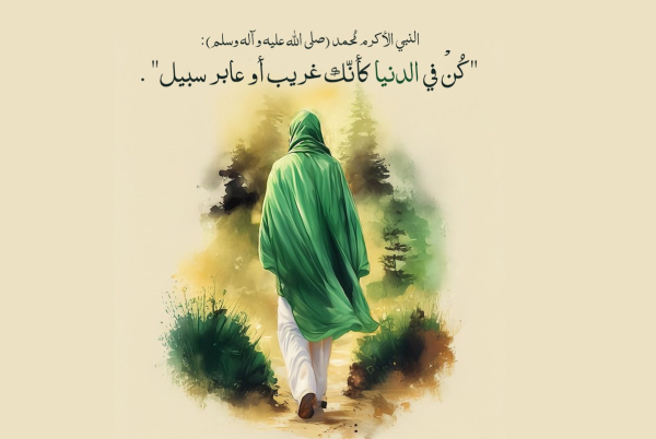 كيف ينبغي التعامل مع الدنيا التي نحيا فيها؟