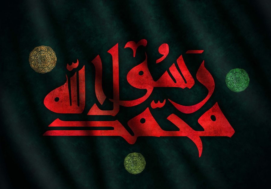 لمحات حول الشخصية القيادية للرسول محمّد (صلى الله عليه وآله وسلم)