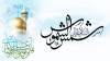 الإمام الرضا (عليه السلام) في عصور خلفاء بني العباس