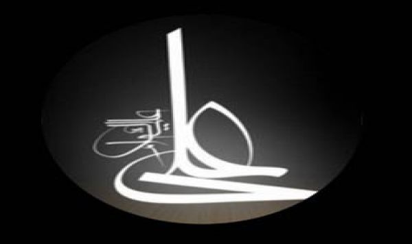 مـن كلام أمير البلغاء 