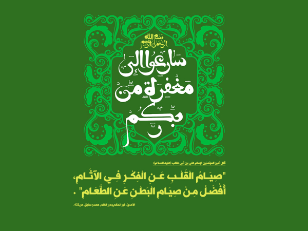 من صفات شهر رمضان المبارك وخصائصه