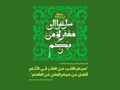 من صفات شهر رمضان المبارك وخصائصه