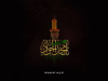 الإمام الجواد (عليه السلام) والإمامة المبكرة