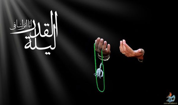 ليلة القدر في القرآن الكريم
