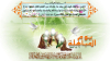 المباهلة.. مستندها ودلالتها