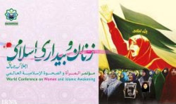 افتتاح الموتمر الدولی للمراة والصحوة الاسلامیة فی طهران