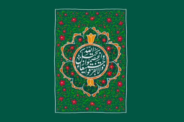 موقف الإسلام من الوحدة بين المسلمين الوحدة الإسلامية