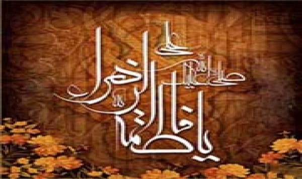 فاطمة الزاهرء و مريم العذراء (سلام الله عليهما)