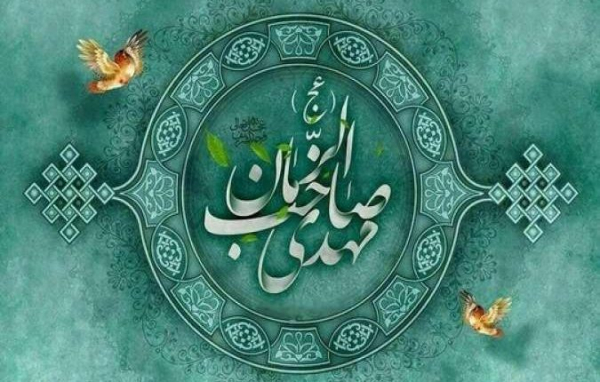 الإمام المهدی بین العقل والنقل (1)