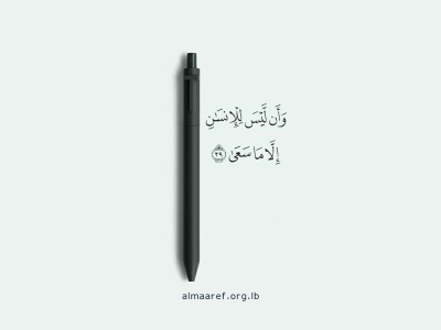 الإسلام دين العمل والجهاد