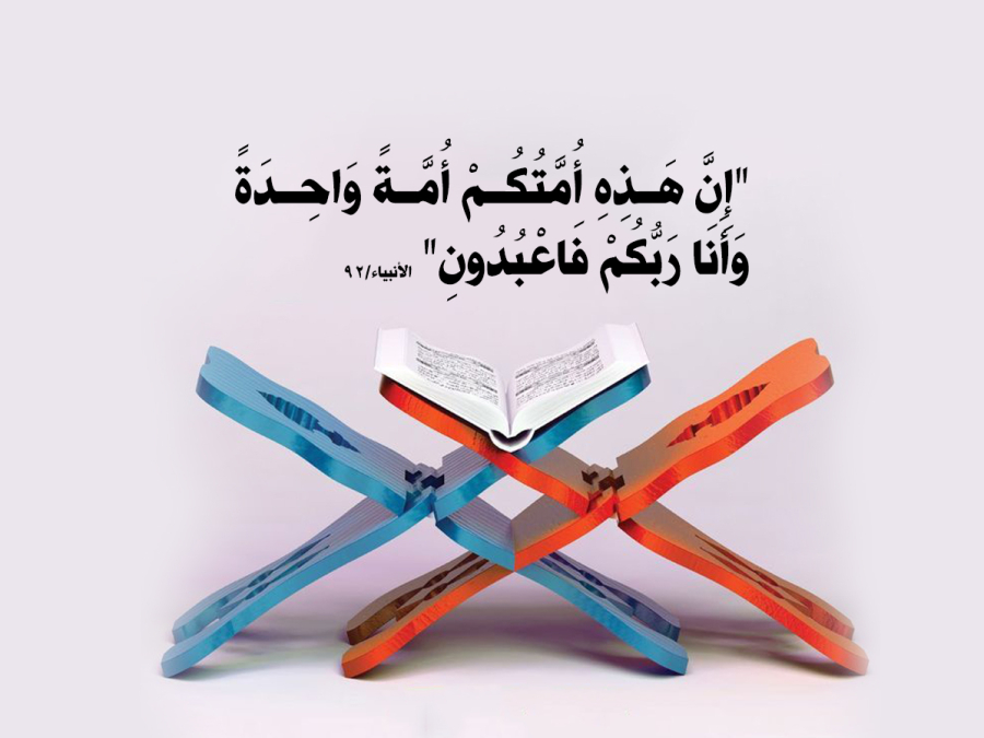 آليات العمل للوحدة عند الإمام الخميني (قدس سره)