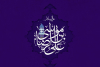 جانب من الظروف السياسيَّة لمرحلة الإمام الرضا (عليه السلام)