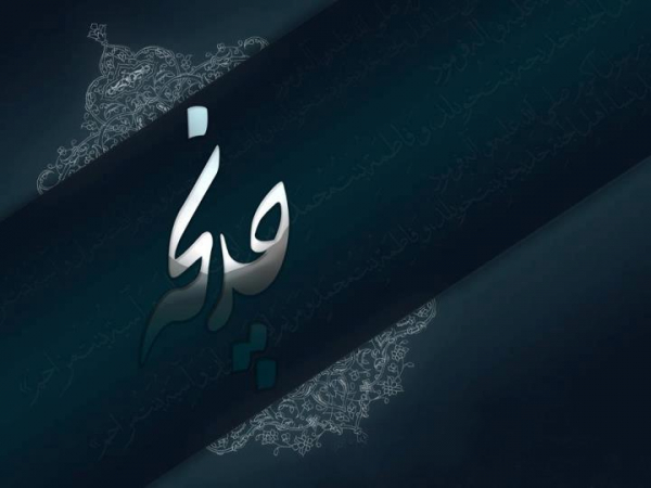 السیدة خدیجه (س)