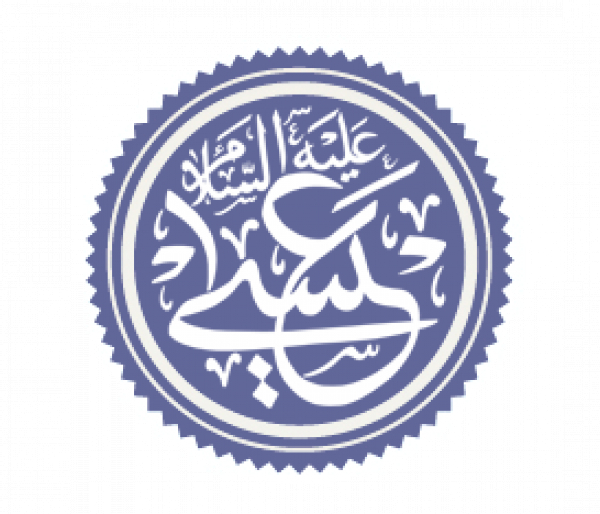 في ذكرى میلاد السيد المسيح عليه السلام