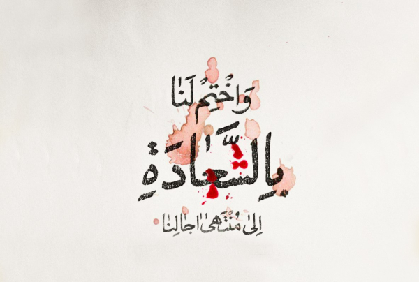 من هم أجود الناس وأكرمهم؟