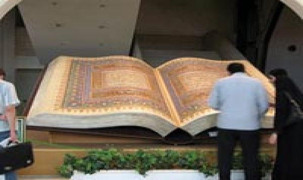 أقدم نسخة من القرآن الكريم وزبور النبي داوود(ع) في إيران