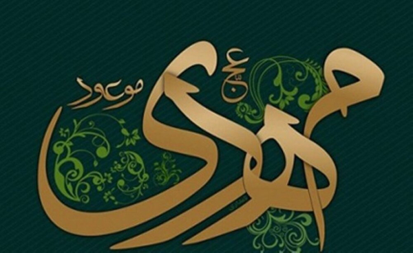 كيفية غيبة الإمام المهدي (عليه السلام)