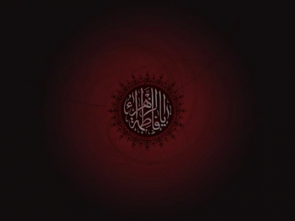 شهادة السيدة فاطمة الزهراء عليها السلام (13 / جمادى الأولى/السنة 11 هـ)