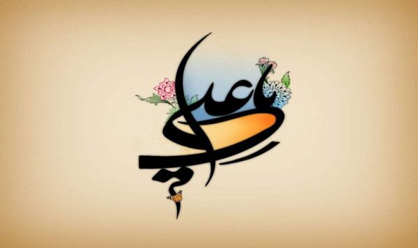 الامام علي بن أبي طالب(ع) وهموم الأمة