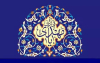 ما هي أُسس المجتمع المهدويّ؟