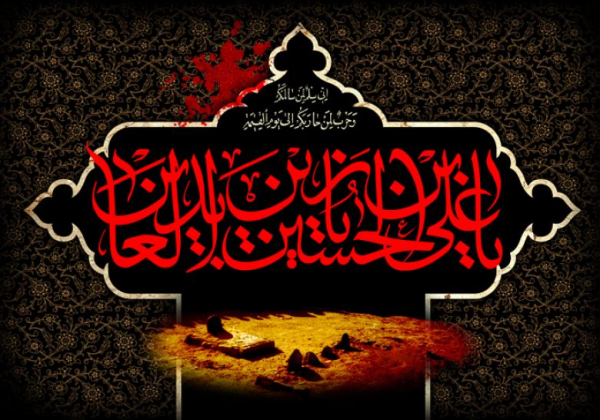 علم الإمام زين العابدين (ع) وصحيفته السجادية