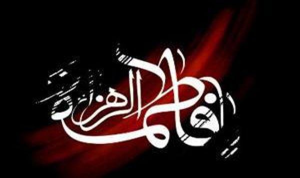 مقتطفات عن سیرة السیدة فاطمة الزهراء(ع) وفضائلها
