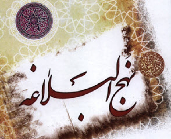 لماذا يعتمد الشيعة على كتاب نهج البلاغة مع أنّ سنده ضعيف؟