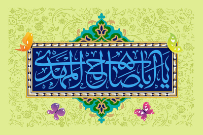 دَوْلَةُ الخَيْرِ العَمِيمِ