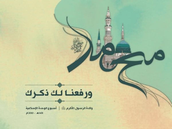 أسبوع الوحدة الإسلامية تحقّقت ببركة عبقريّة الإمام الخميني الراحل