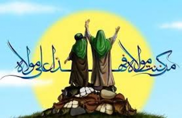 خطبه رسول الله فی یوم الغدیر